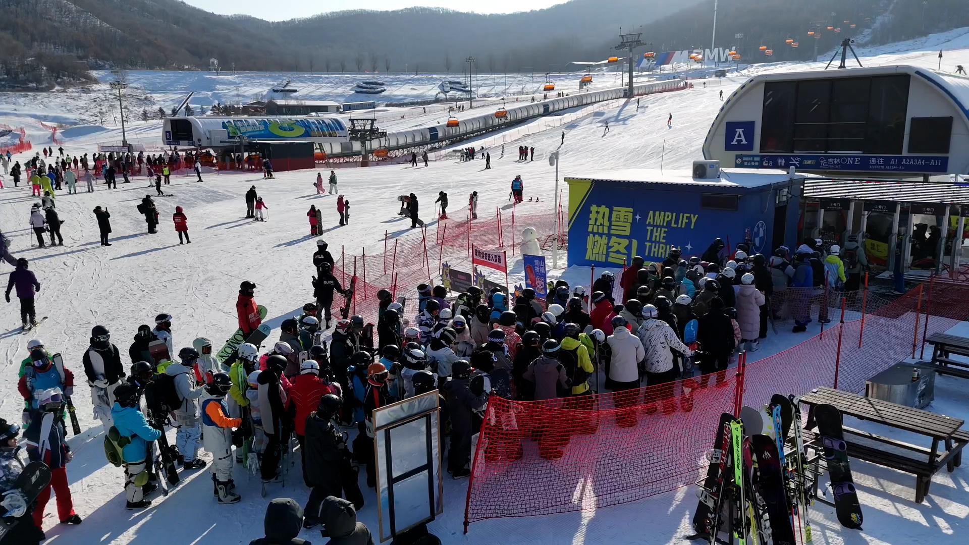 吉林省举行新雪季“开板”活动