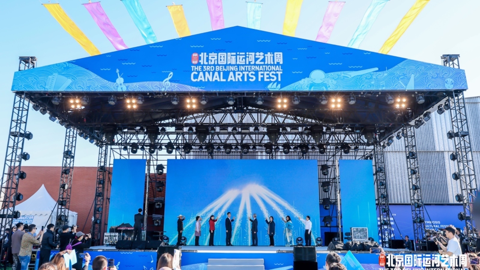 北京国际运河艺术周开幕 Beijing International Canal Arts Fest