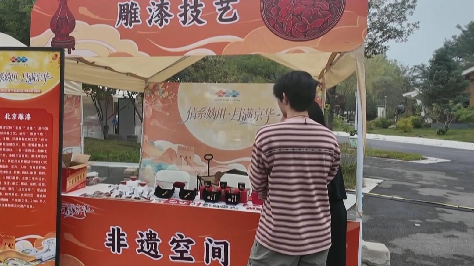 假期好去处 延庆区解锁多种中秋游玩模式