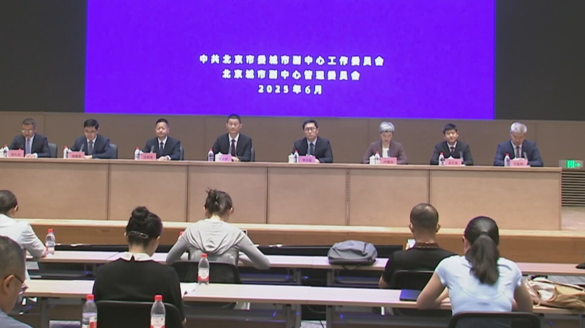 北京城市副中心年均注册企业超2万家