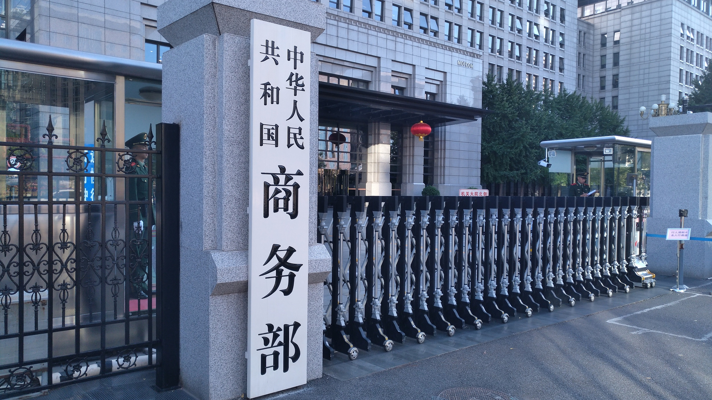 美对东南亚四国反倾销措施或影响我国光伏企业，商务部回应