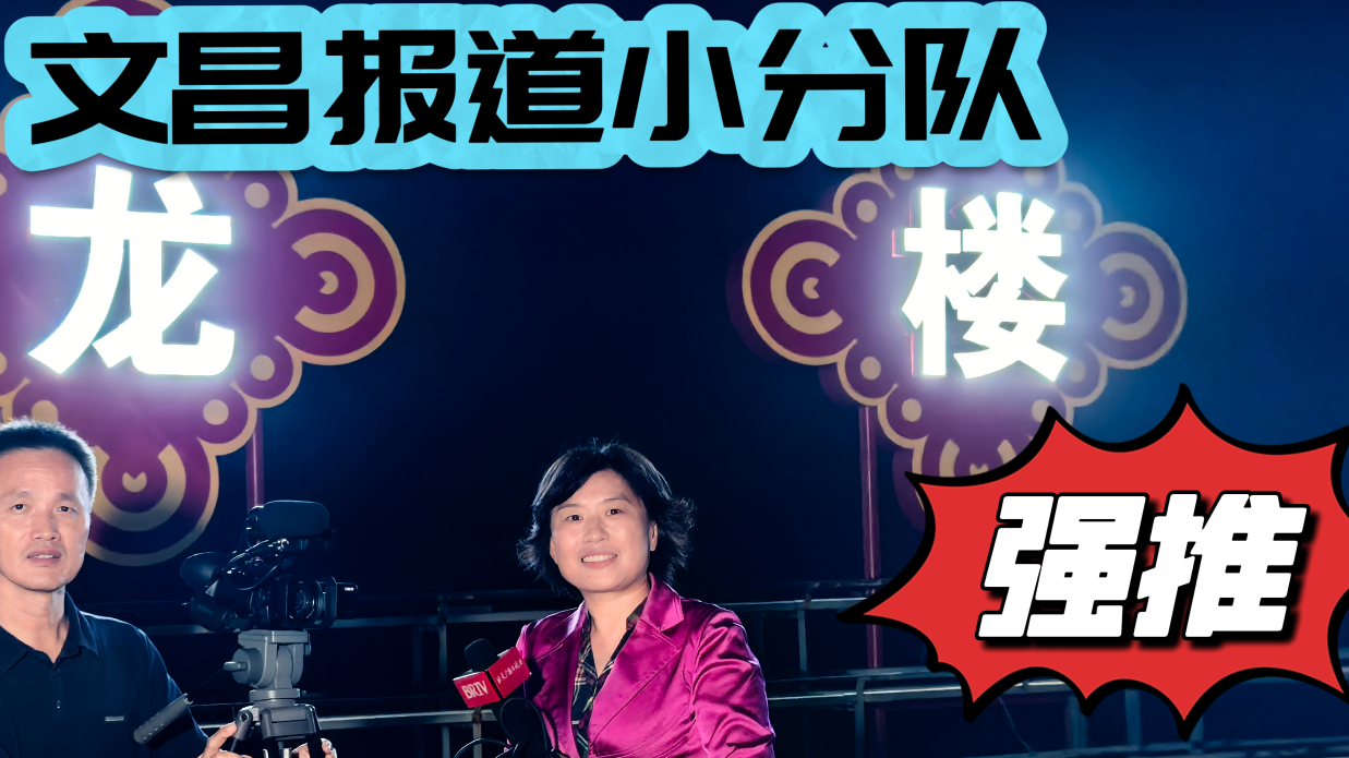 【我在文昌发射场】进入发射倒计时！天舟八号竟然带了一块砖？