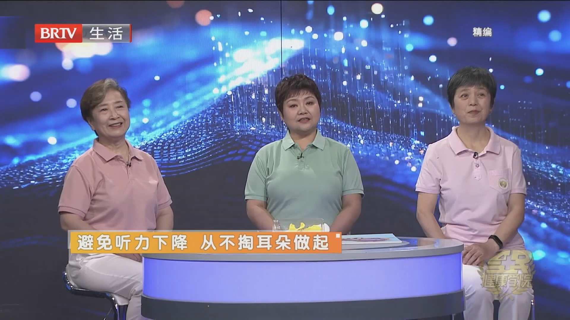 《全民健康学院》20261027避免听力下降 从不掏耳朵做起