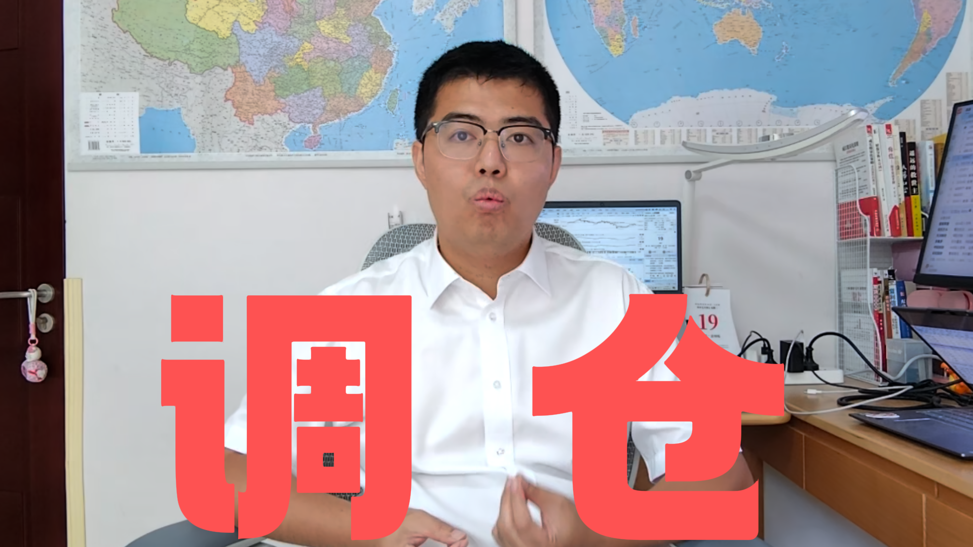康潮：可以调仓 但不用大幅减仓