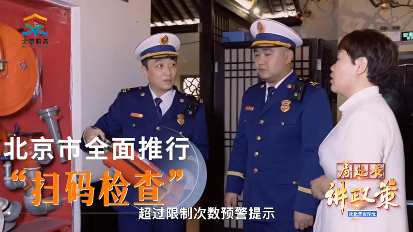 【局处长讲政策】优化营商环境再出招 经开区创新推行一体化综合监管