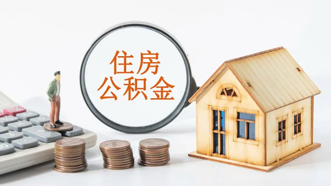 今年北京住房公积金年度住房公积金月缴存基数上限为35283元 今年北京住房公积金年度住房公积金月缴存基数上限为35283元