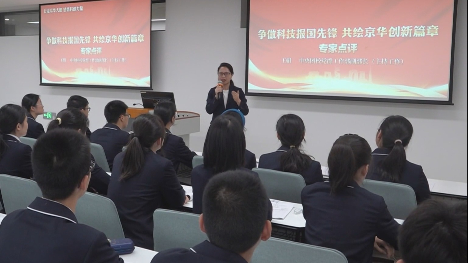 北京市推介大中小学思政教育一体化实践研究成果