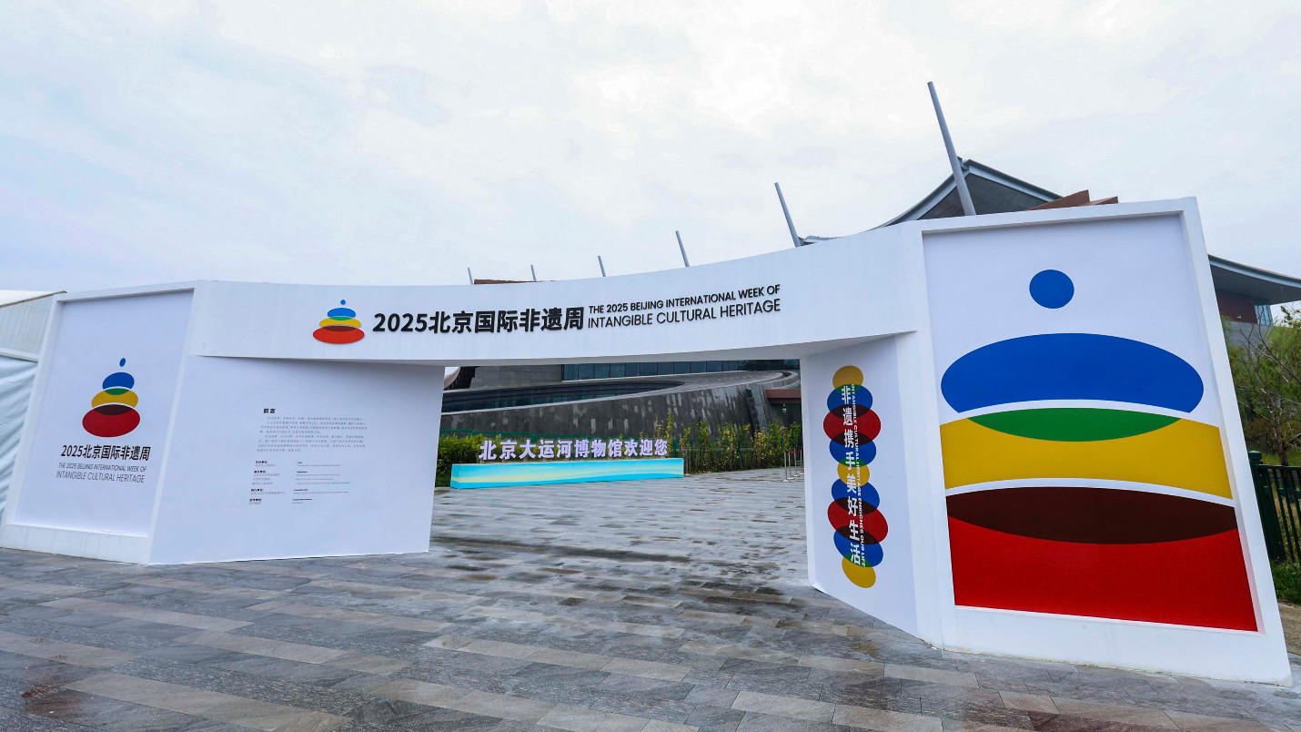 2025北京国际非遗周圆满落幕