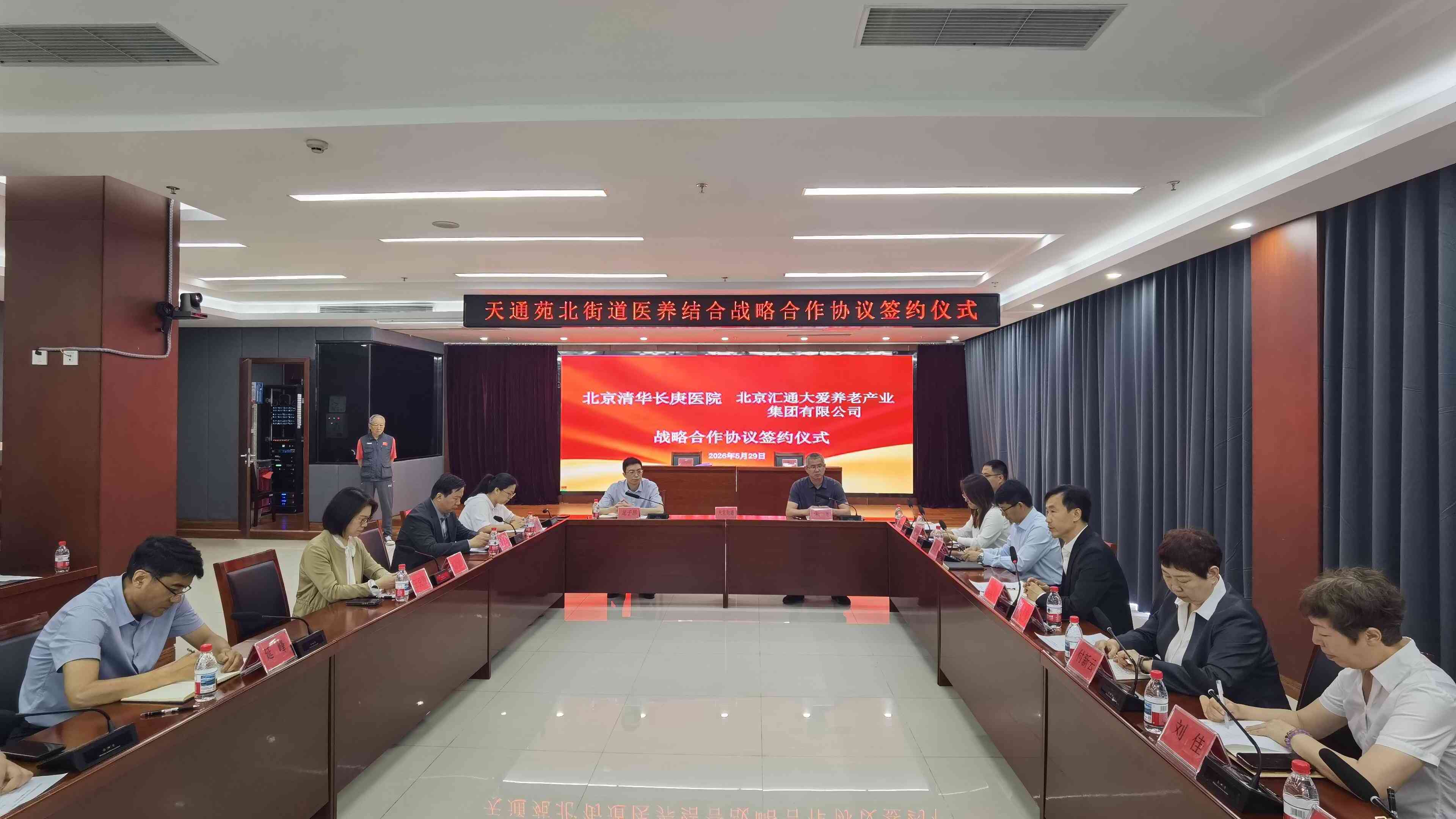 天通苑北街道推动优质医疗资源与养老服务深度融合