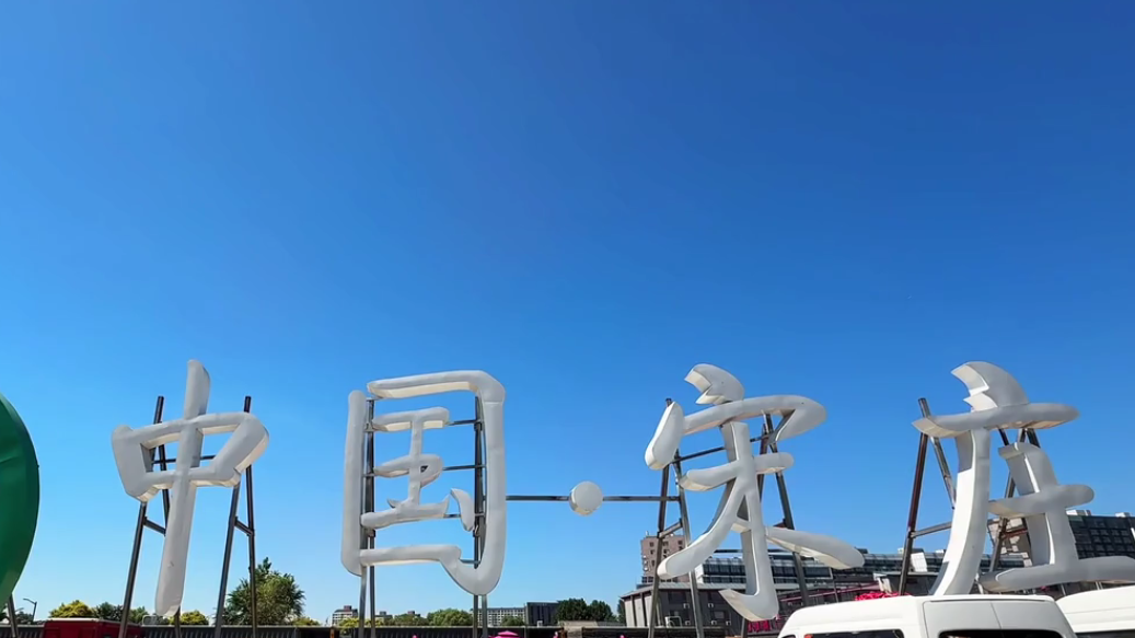 北京通州宋庄艺术区怎么玩？没想到有这么多惊喜，宇航员是谁？