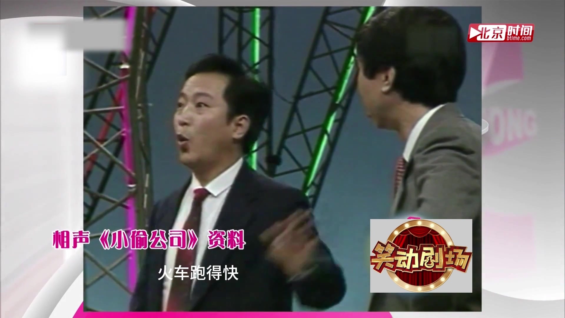 相声《小偷公司》 之 牛群误入小偷公司