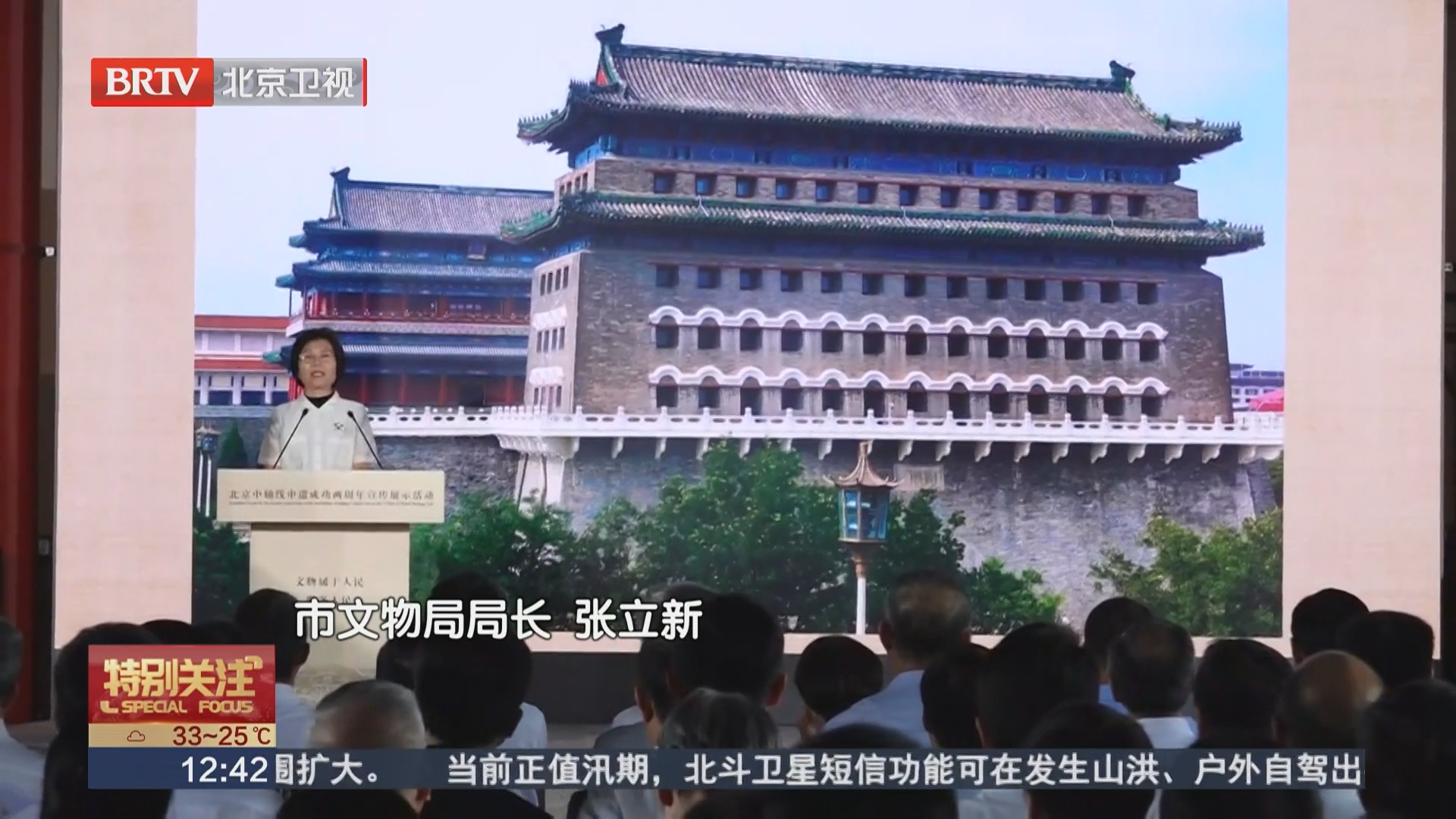 正阳门今下午开放 天安门核心区再添好去处 正阳门今下午开放 天安门核心区再添好去处