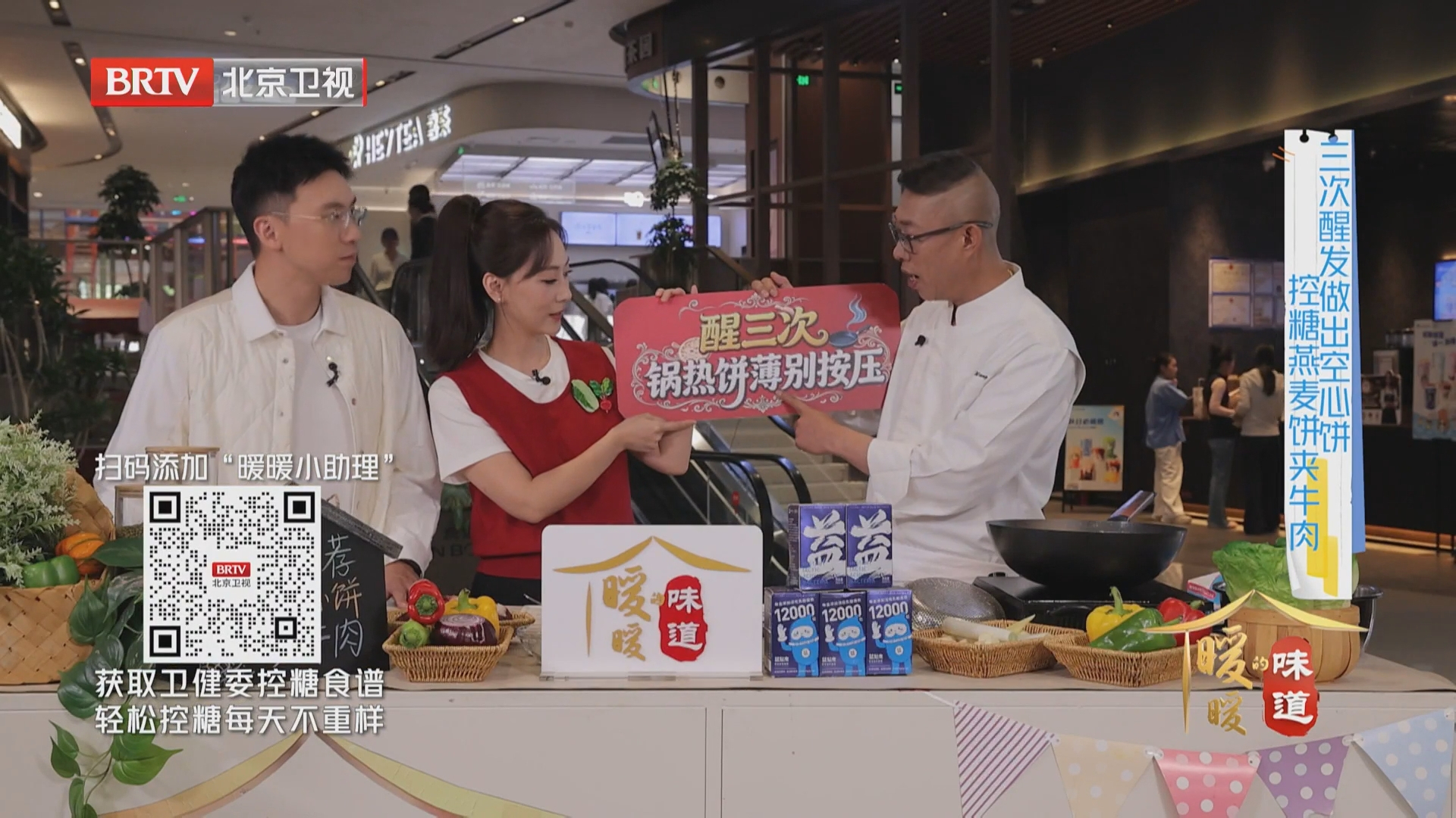 控糖主食燕麦新吃法 空心饼加牛肉 做好三点轻松鼓起