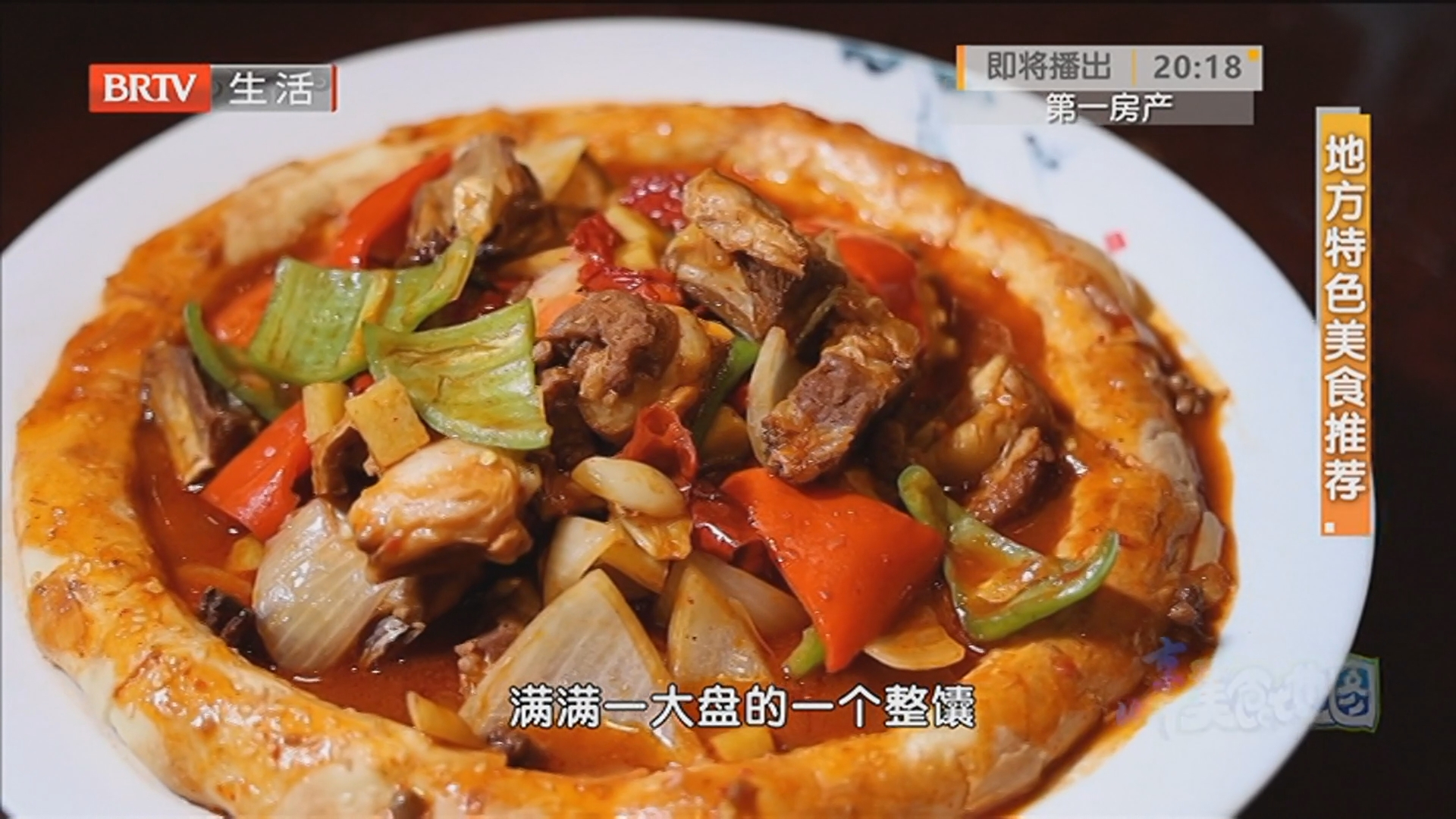 地方特色 美食推荐：吐鲁番餐厅