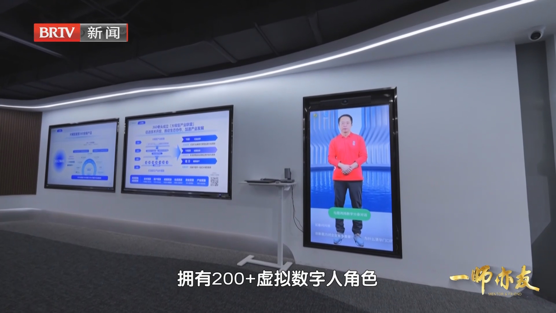 大模型训练出的“数字分身”