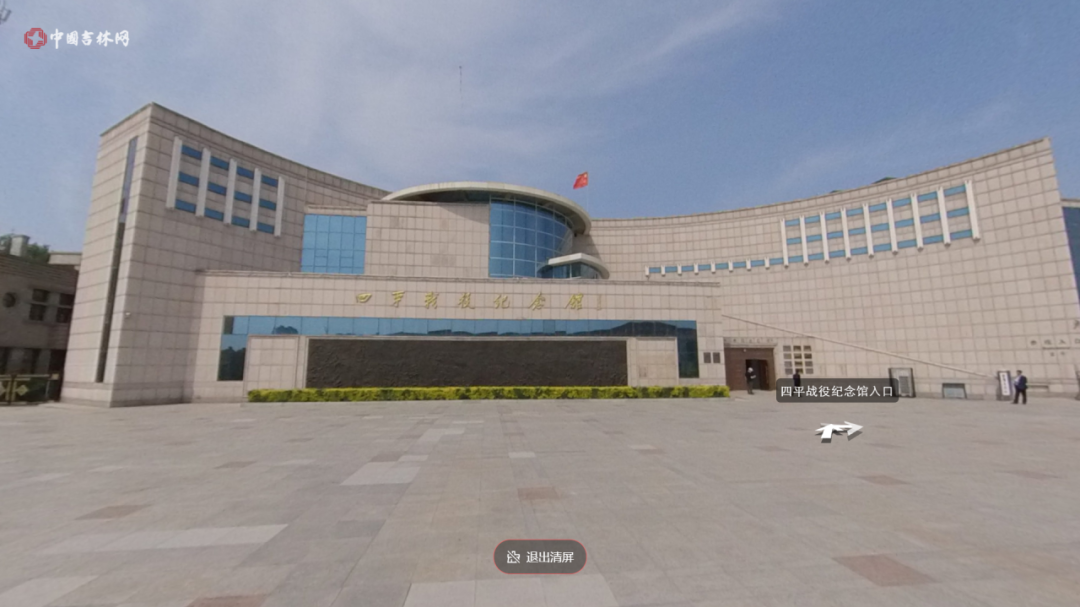 【丹丹看展之VR看展】四平战役纪念馆 【丹丹看展之VR看展】四平战役纪念馆