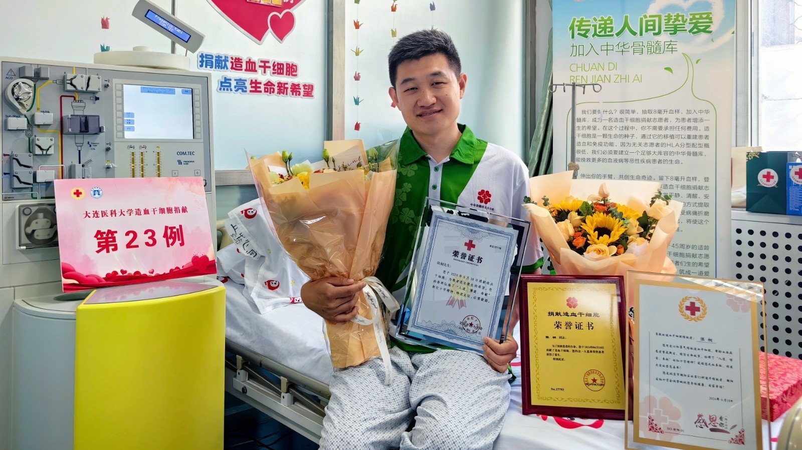 党员陈桐为3岁儿童成功捐献造血干细胞,让我们来听听“他说”—— 党员陈桐为3岁儿童成功捐献造血干细胞,让我们来听听“他说”——