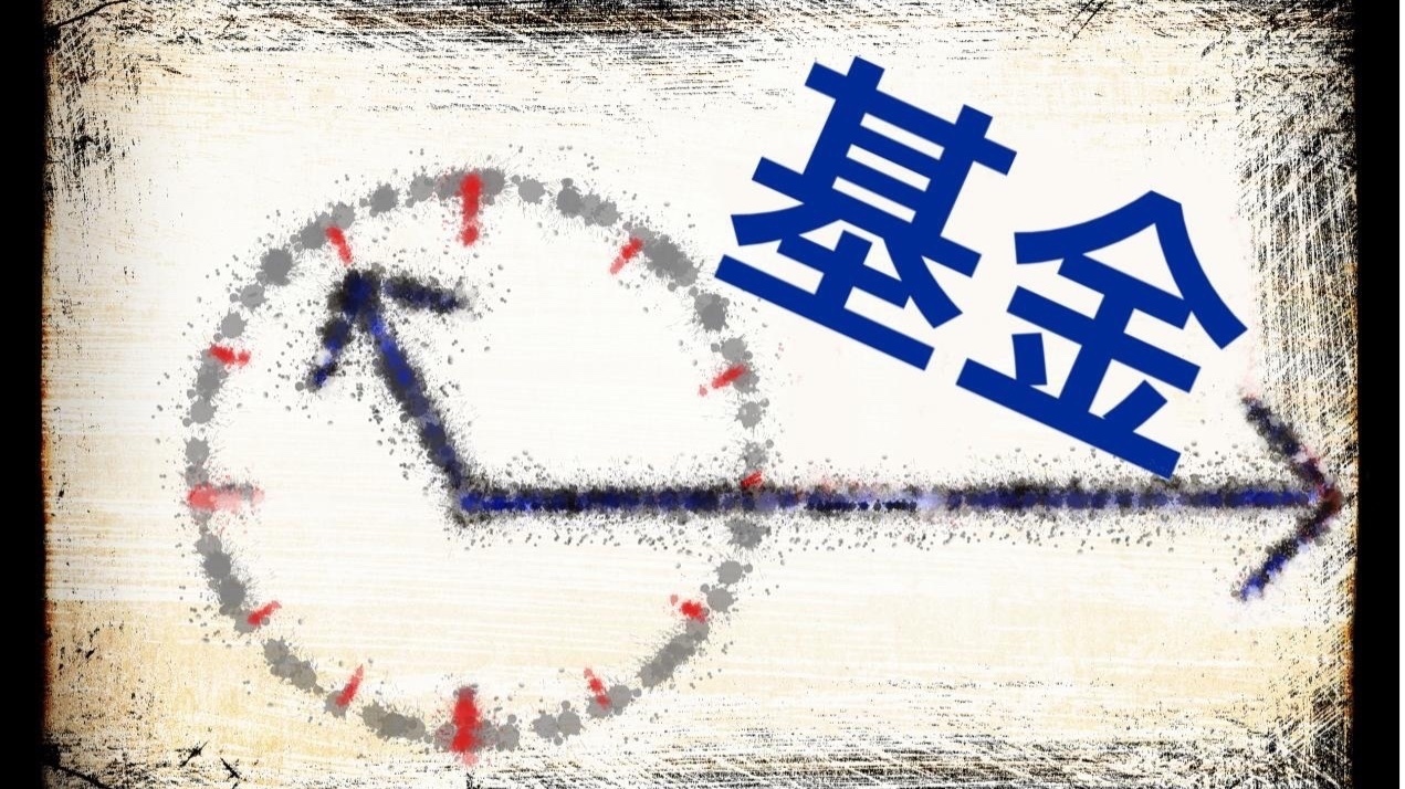 取消公募债券基金的税收优惠?业内:若是真的,必会遭受总计 取消公募债券基金的税收优惠?业内:若是真的,必会遭受总计