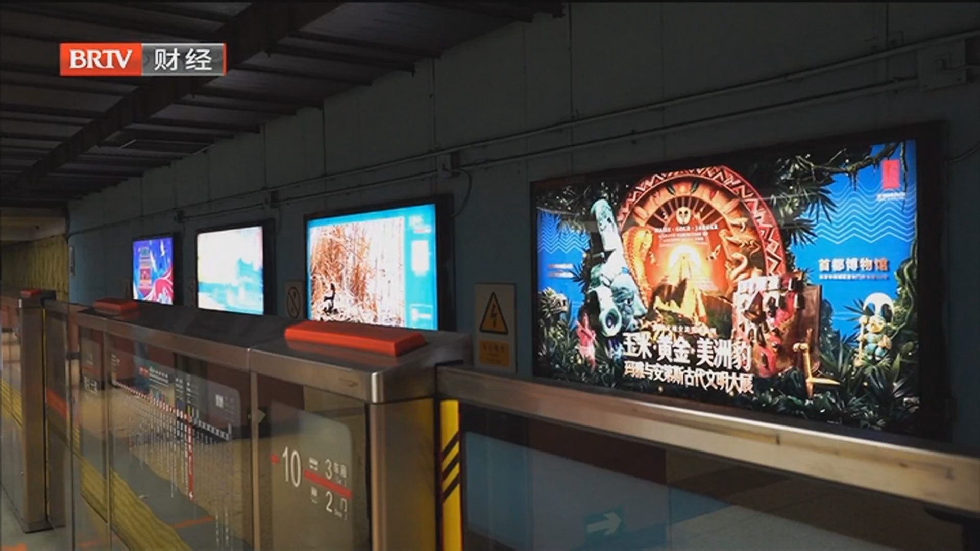 《首都经济报道》20260428“美洲豹号”地铁列车首发 沉浸式探秘美洲古文明大展 《首都经济报道》20260428“美洲豹号”地铁列车首发 沉浸式探秘美洲古文明大展