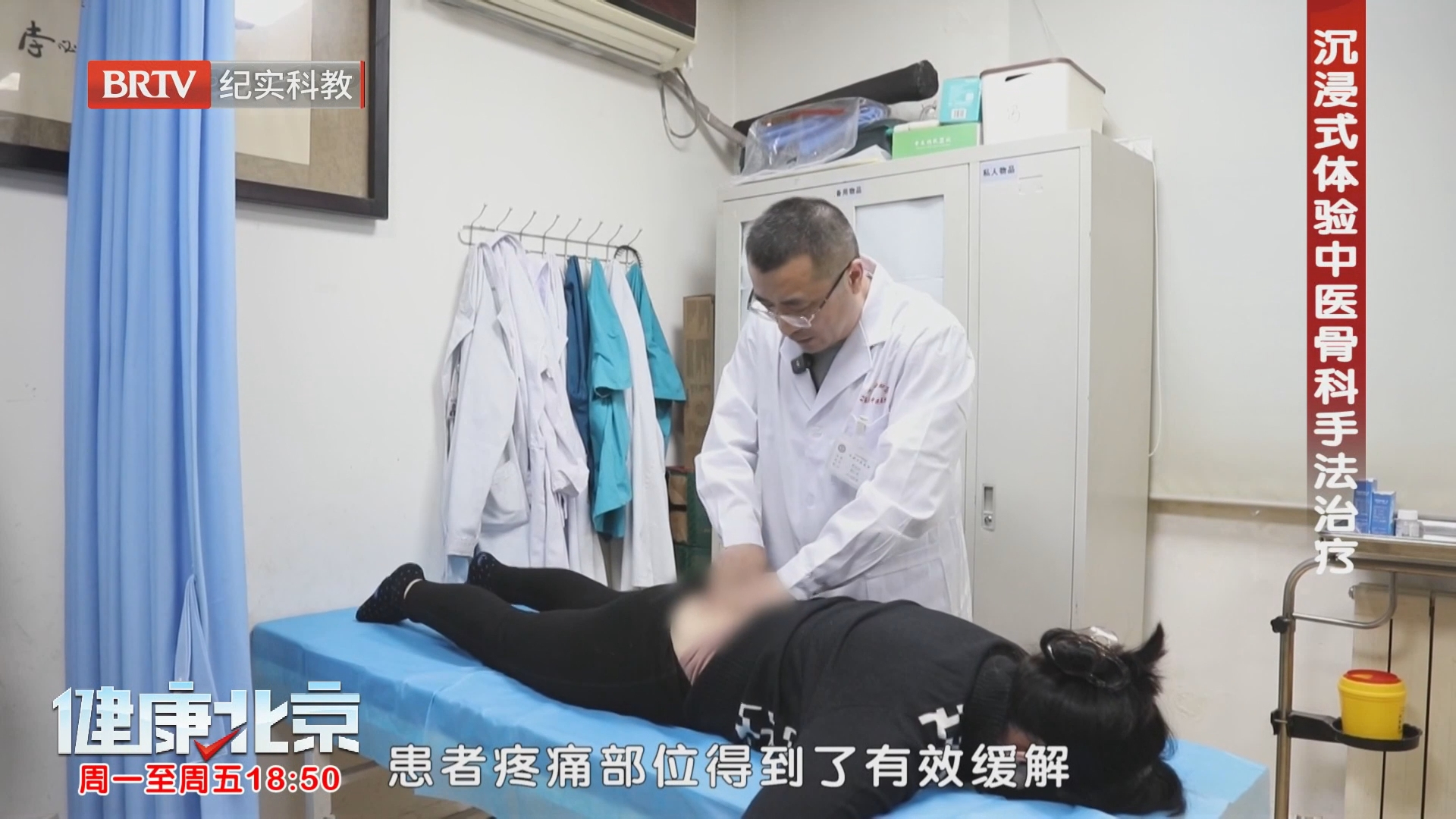 女子腿疼求医 病根竟在腰椎间盘