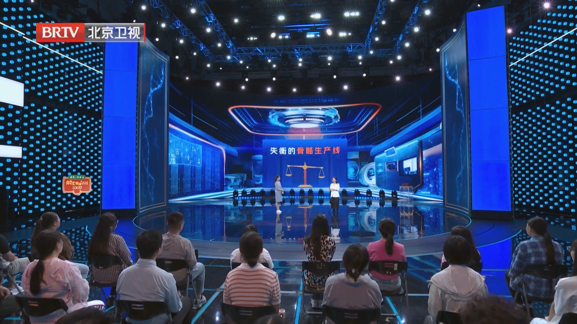 《养生堂》20250831健康活过100岁 破解骨骼抗衰密码