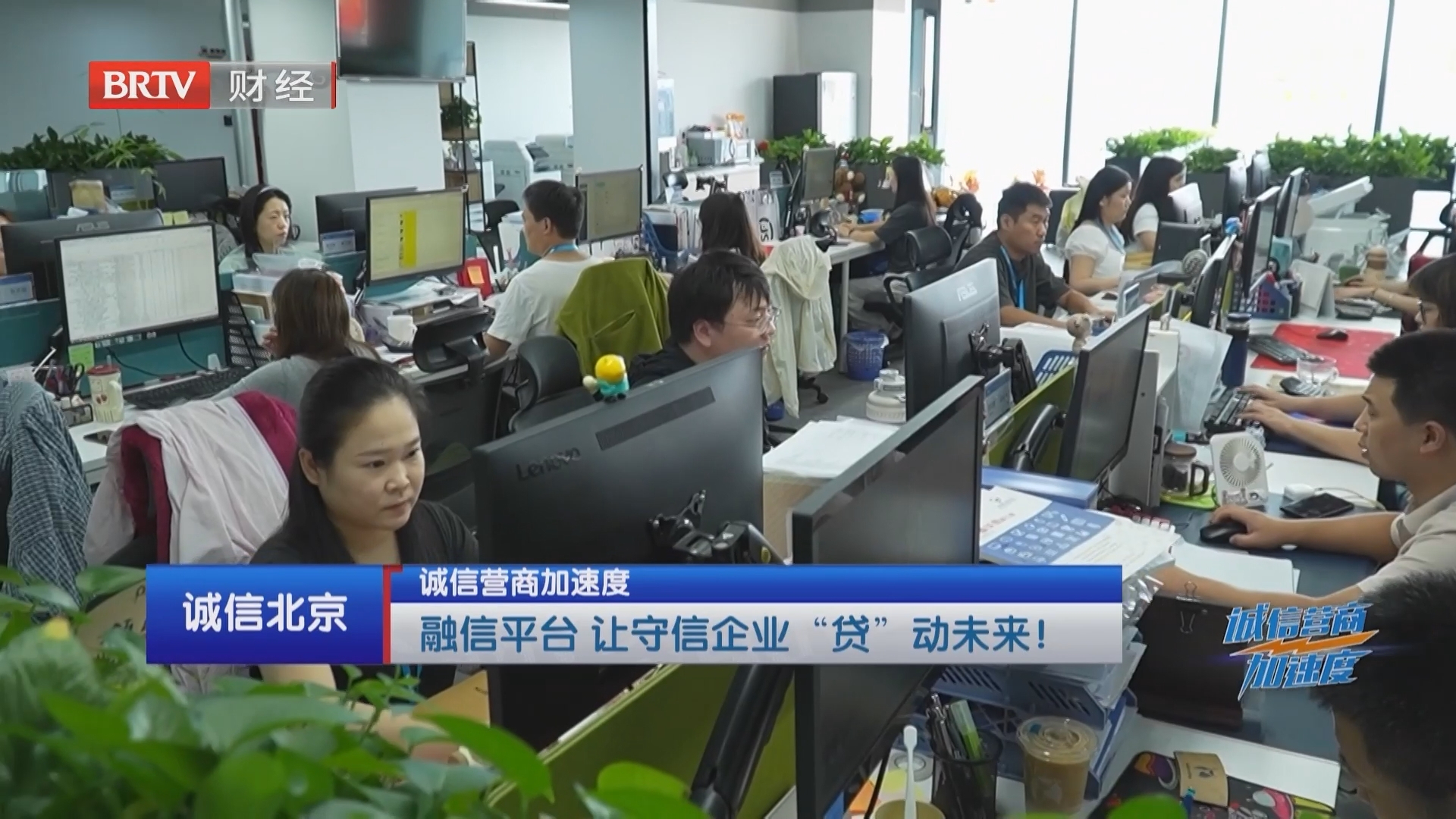 融信平台 让守信企业“贷”动未来！