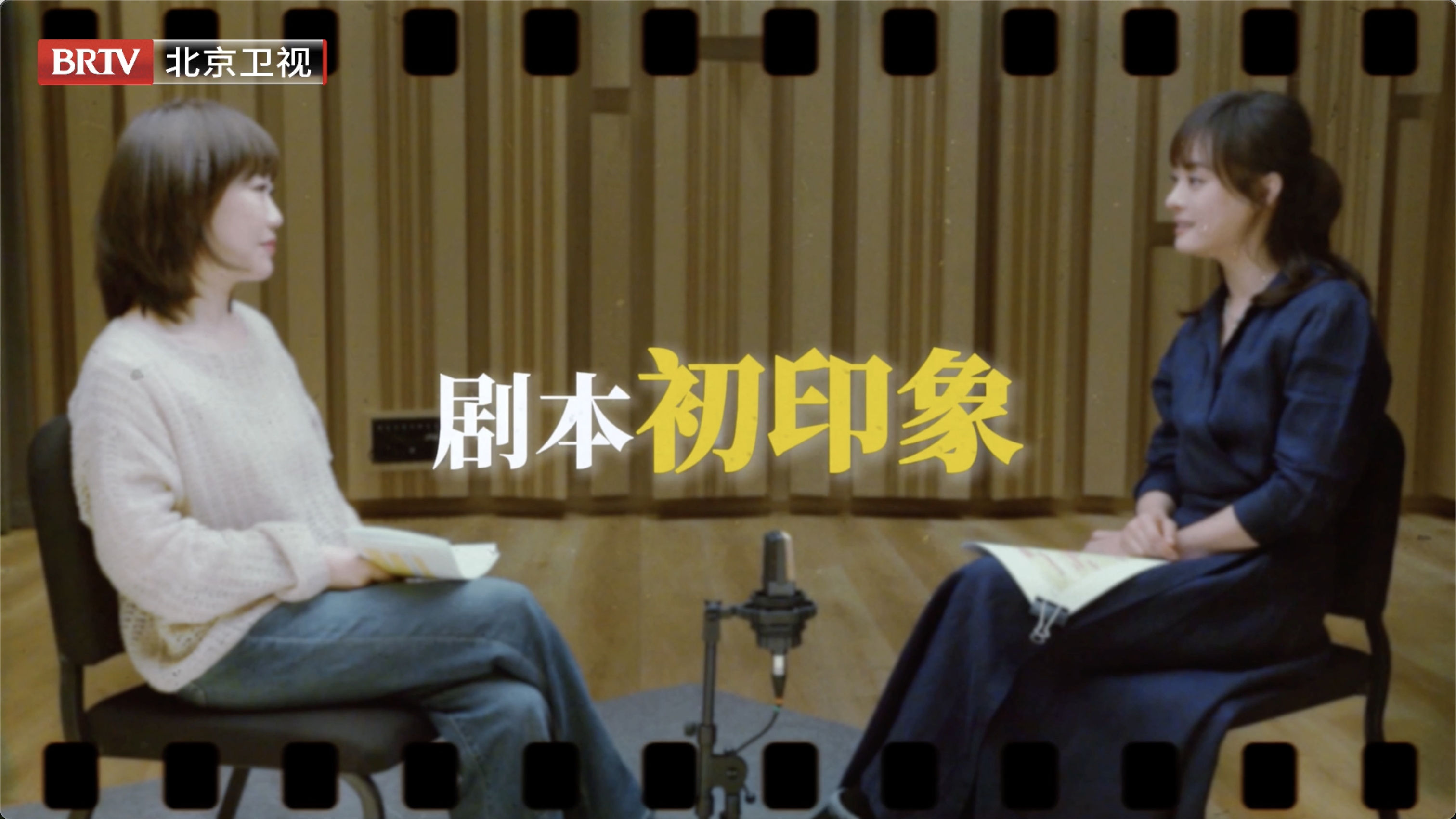 《蛮好的人生》孙俪编剧对谈