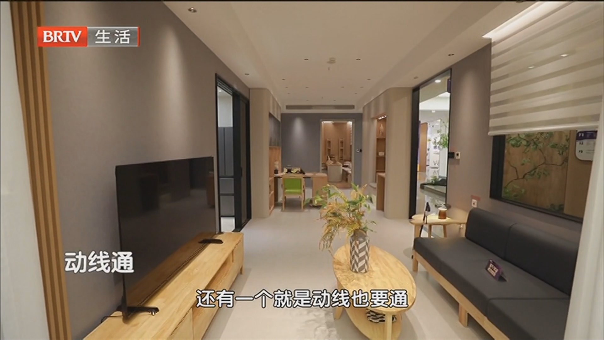 《生活+家装攻略》20251024翻新老房 让父母安享晚年_北京时间
