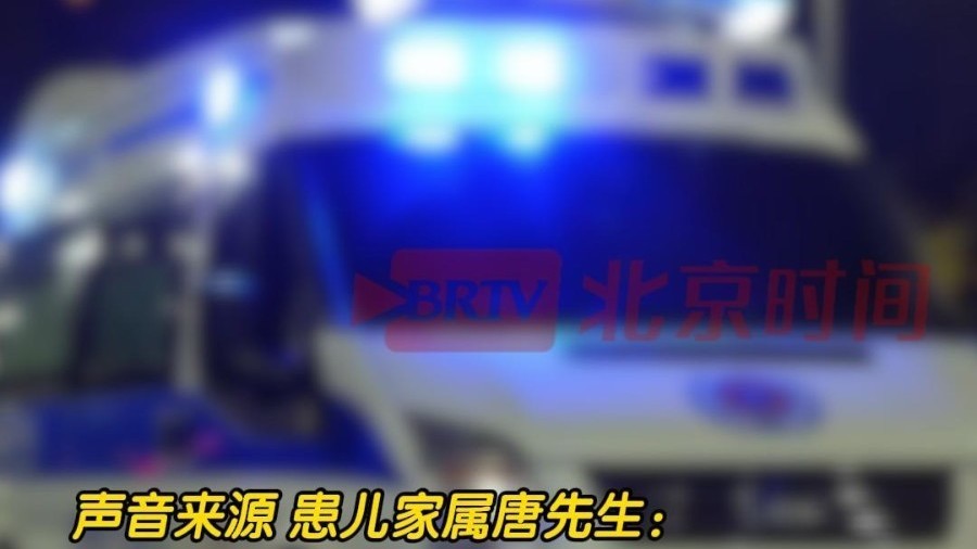 家属回应救护车跨省转运收费2.8万被要求退费：已签署协议 圆满解决