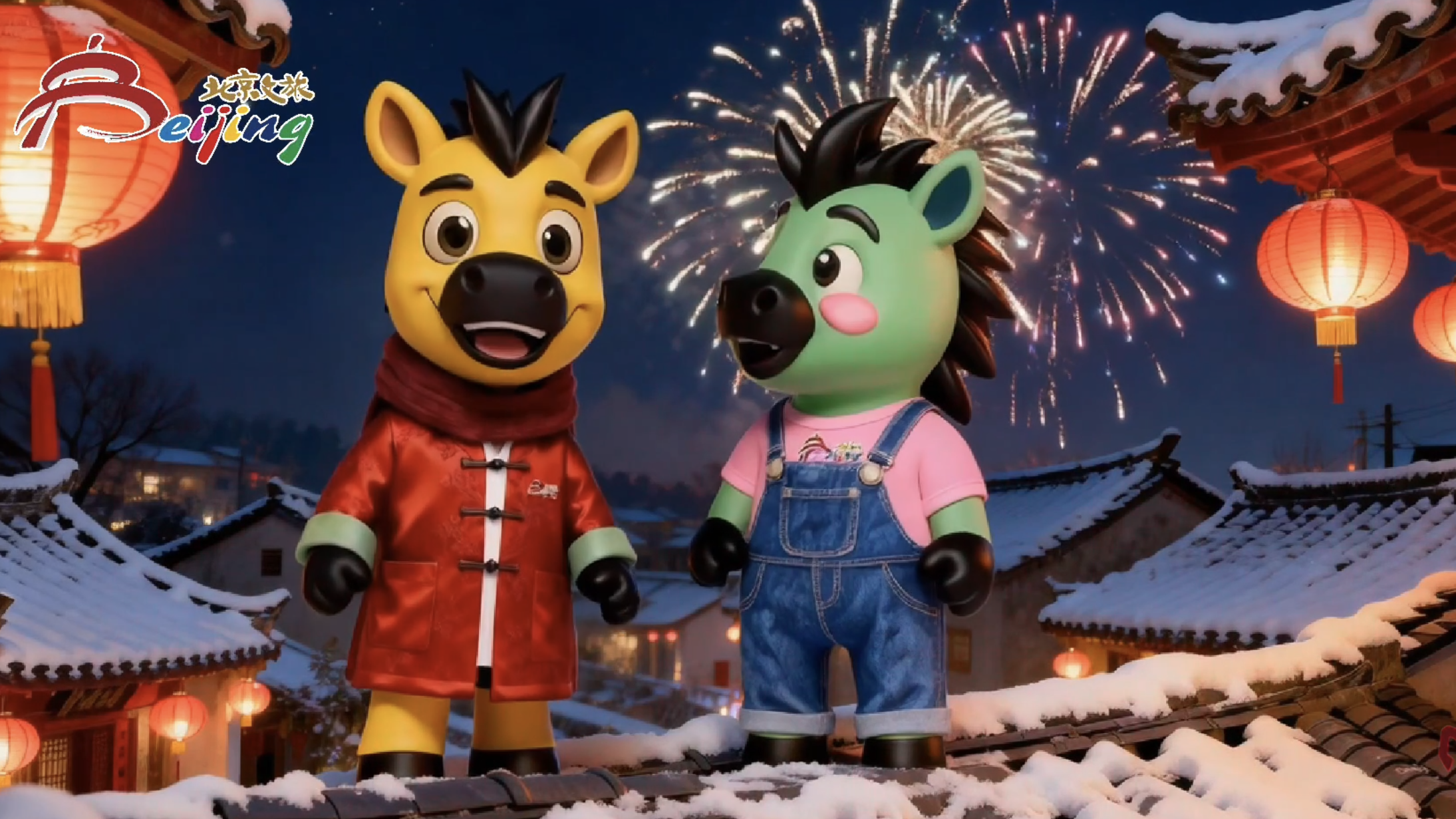 冰雪非遗美食齐聚，“文旅北京”一键解锁畅玩新体验