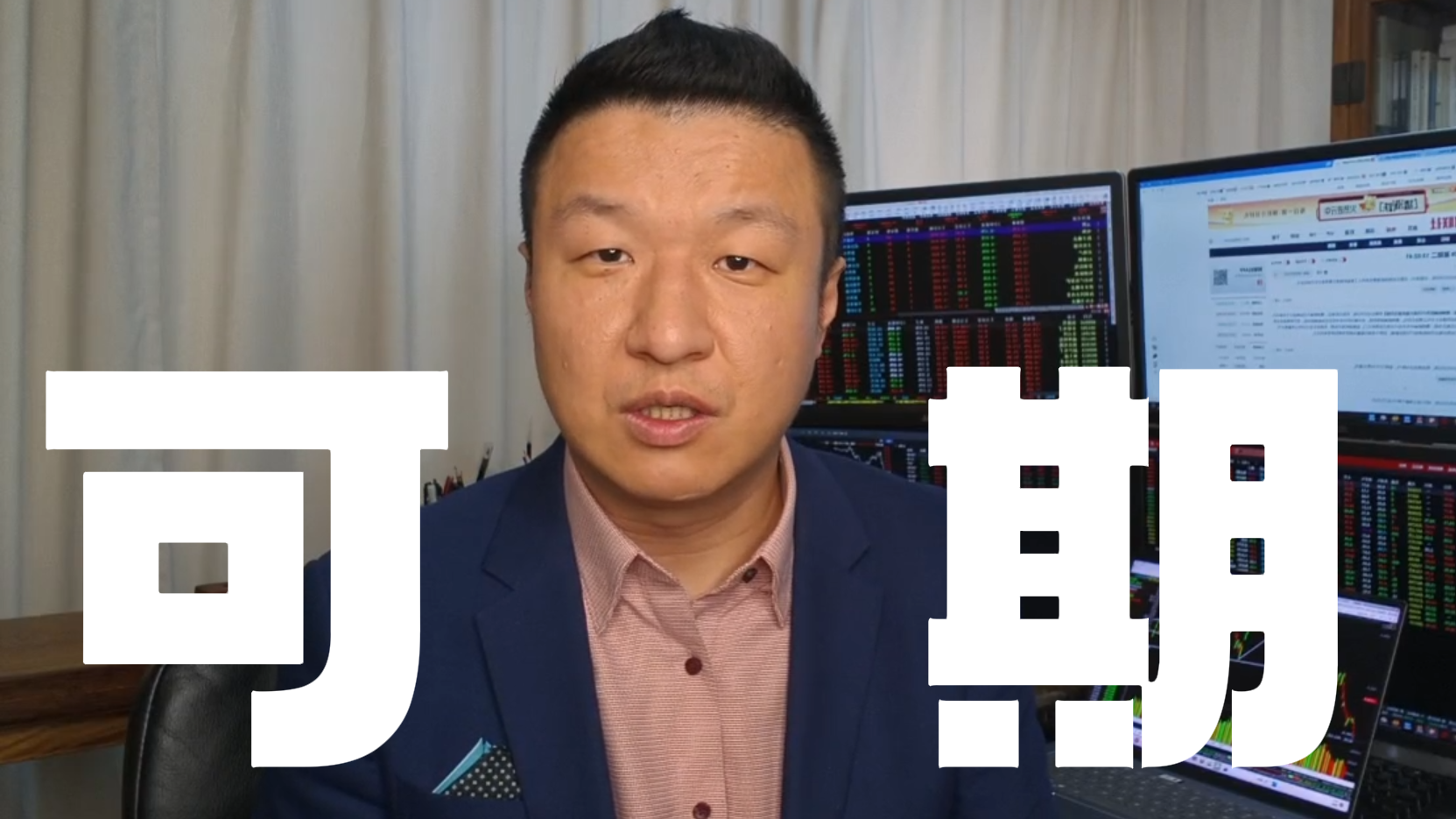 刘煦然：今日出现企稳信号，快速反弹可期。