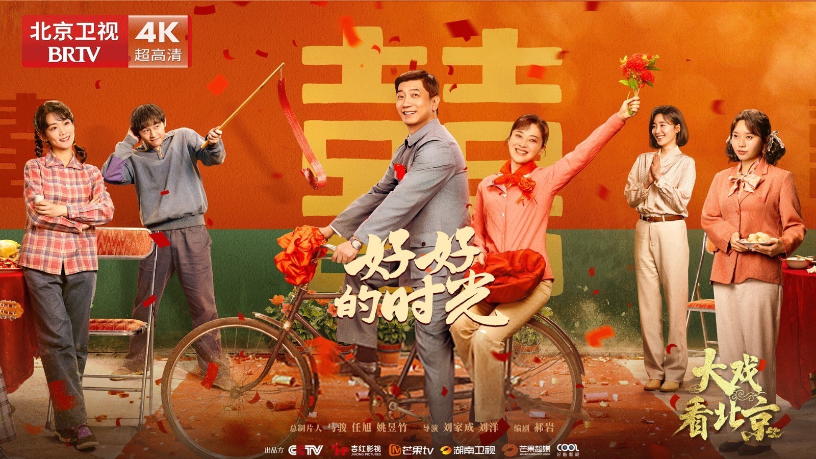 电视剧《好好的时光》精彩现场 电视剧《好好的时光》精彩现场