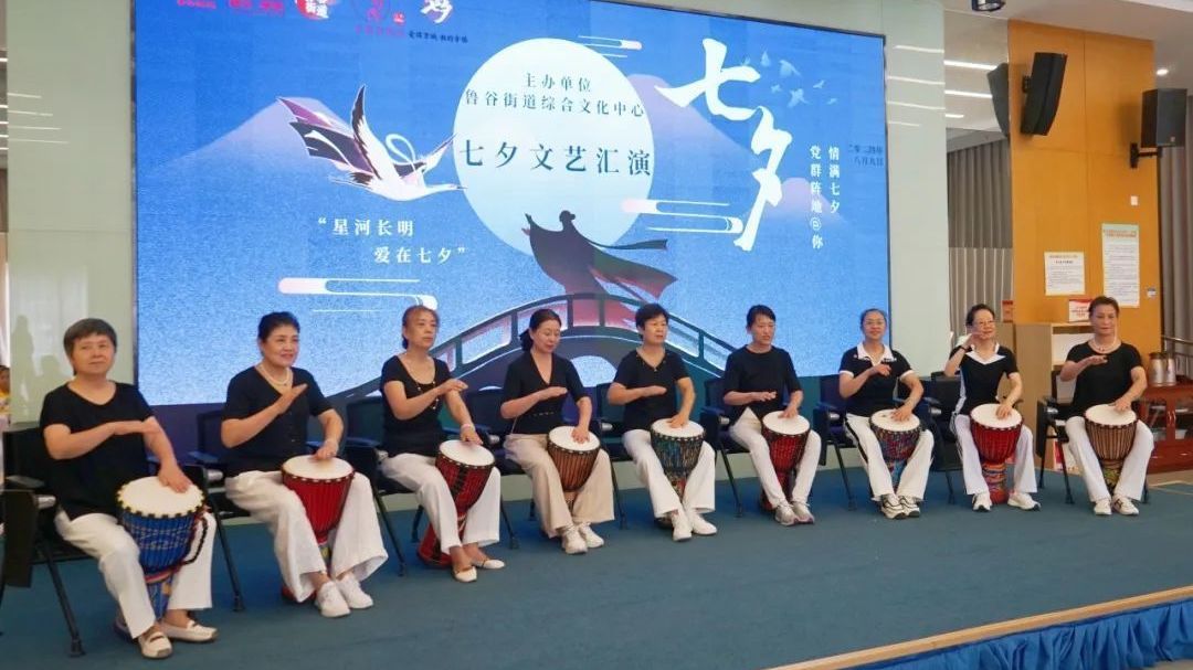 星河长明 爱在七夕 石景山鲁谷街道“七夕”文艺汇演甜蜜来袭 星河长明 爱在七夕 石景山鲁谷街道“七夕”文艺汇演甜蜜来袭