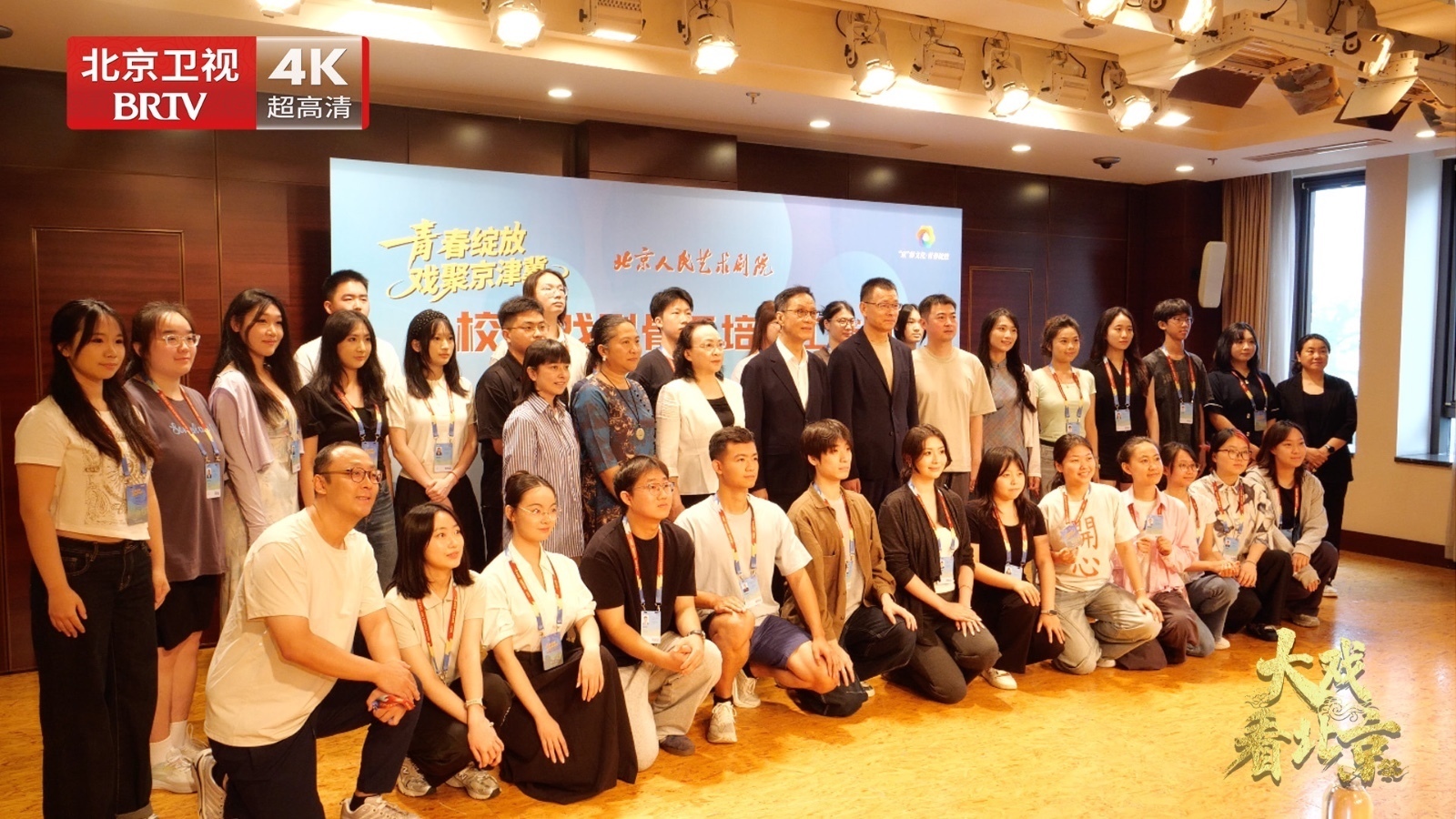 直播标题：人艺《校园戏剧骨干培育工作坊》精彩现场