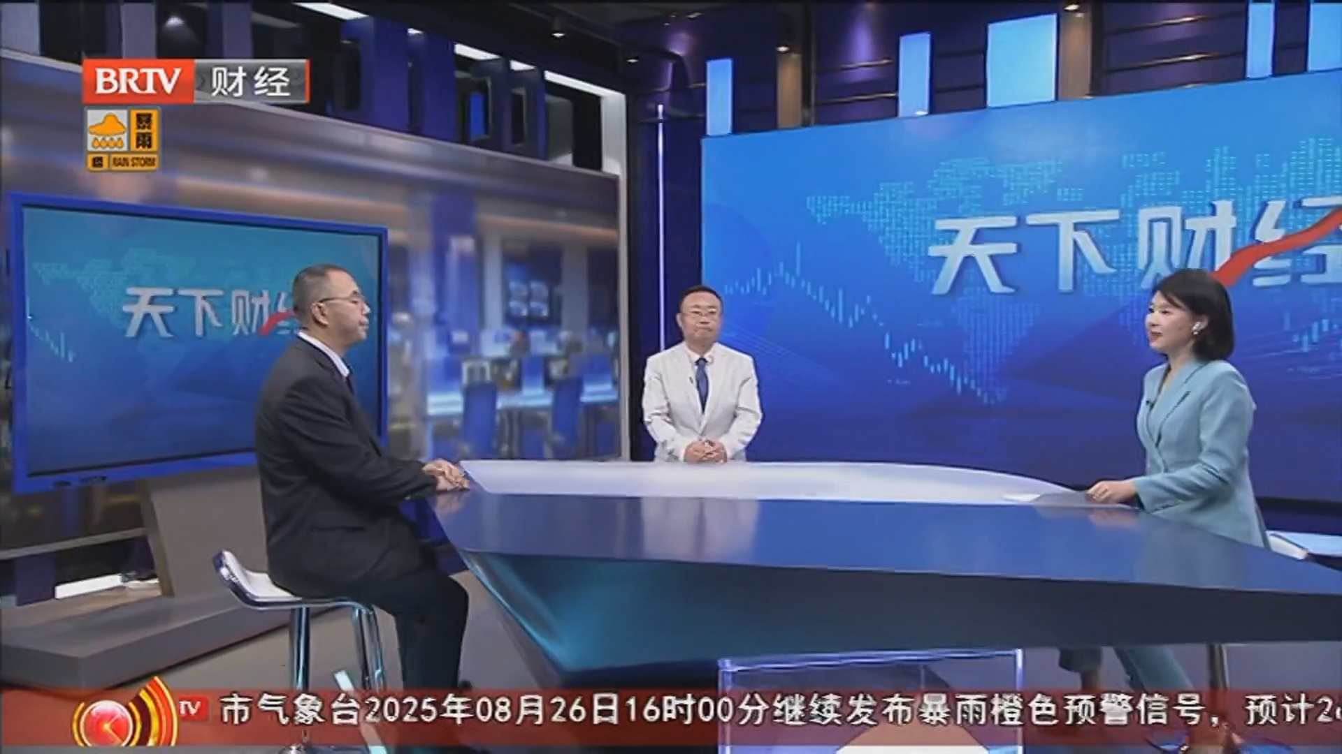 《天下财经》20250827行情急转直下 调整这就来了？