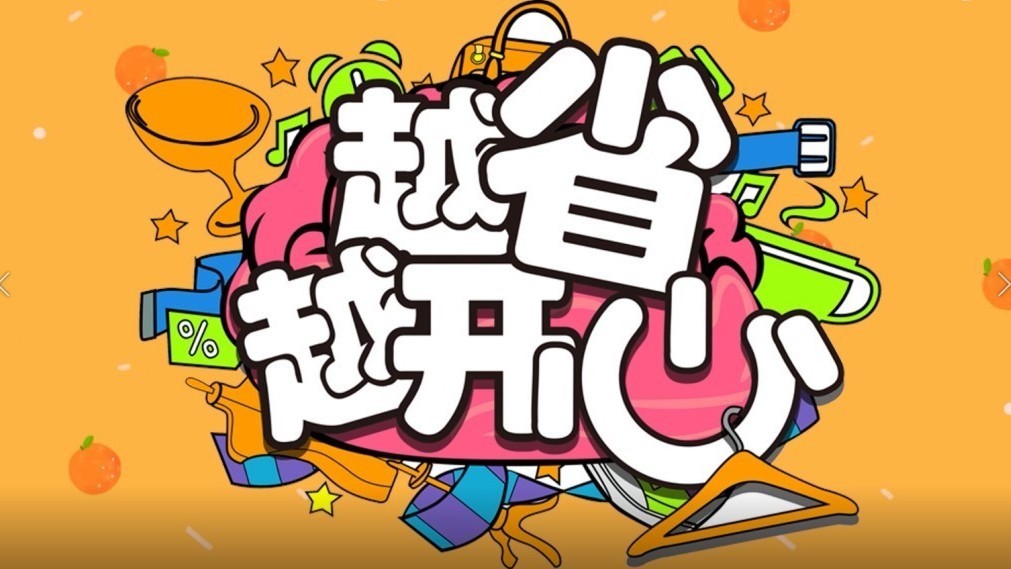 《越省越开心》20250107青岛大虾 筋头巴脑 手剥榛子 黄鱼鲞 老火腿 《越省越开心》20250107青岛大虾 筋头巴脑 手剥榛子 黄鱼鲞 老火腿