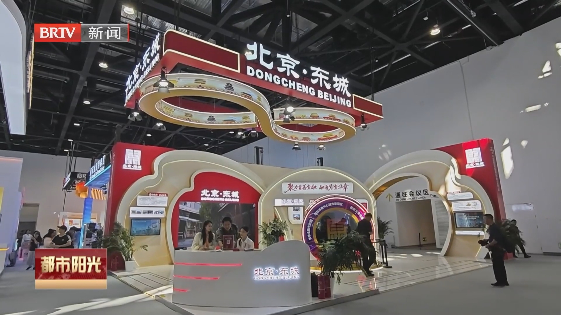 《都市阳光》20260913