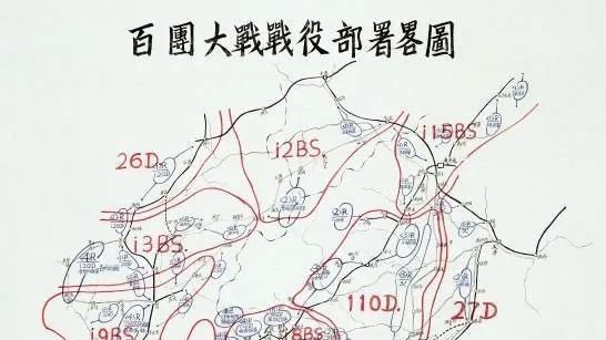 【遇见文物】一张作战图,集结“百团”冲破“囚笼” 【遇见文物】一张作战图,集结“百团”冲破“囚笼”