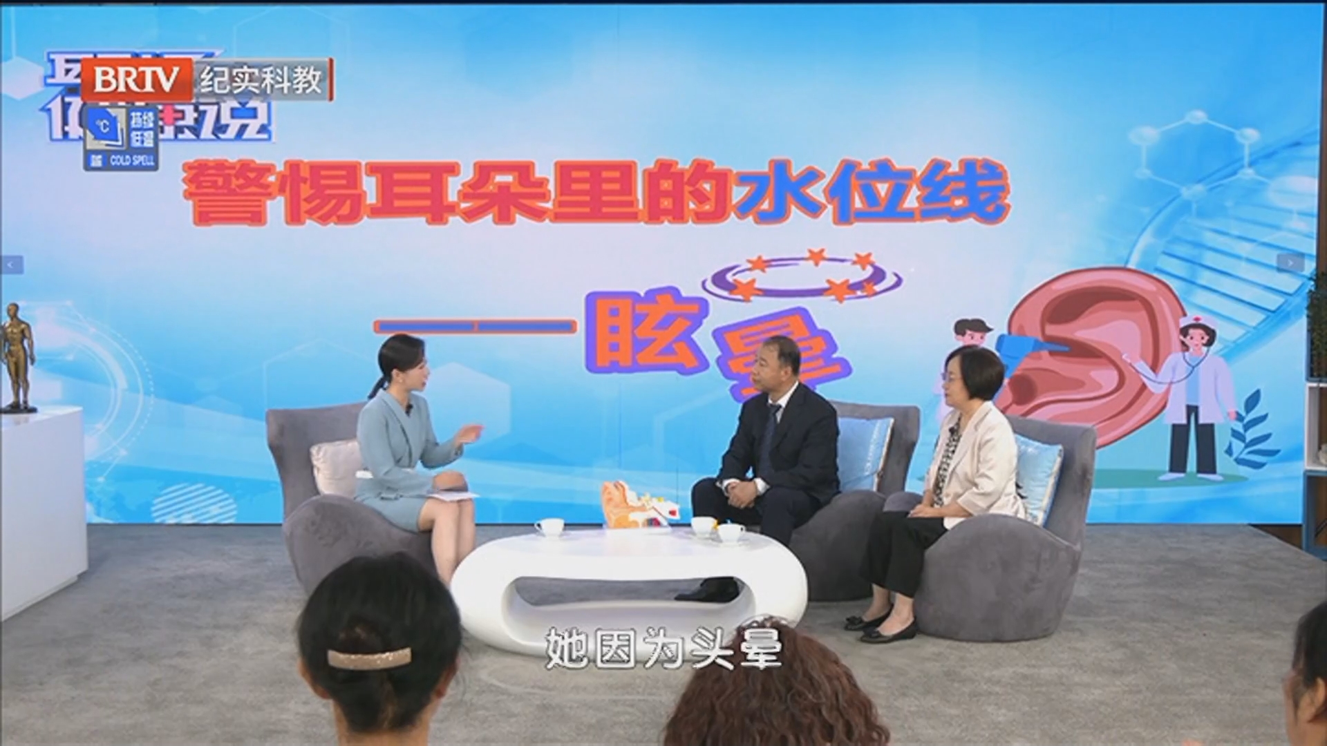 《职场健康说》20260122警惕耳朵里的水位线——眩晕