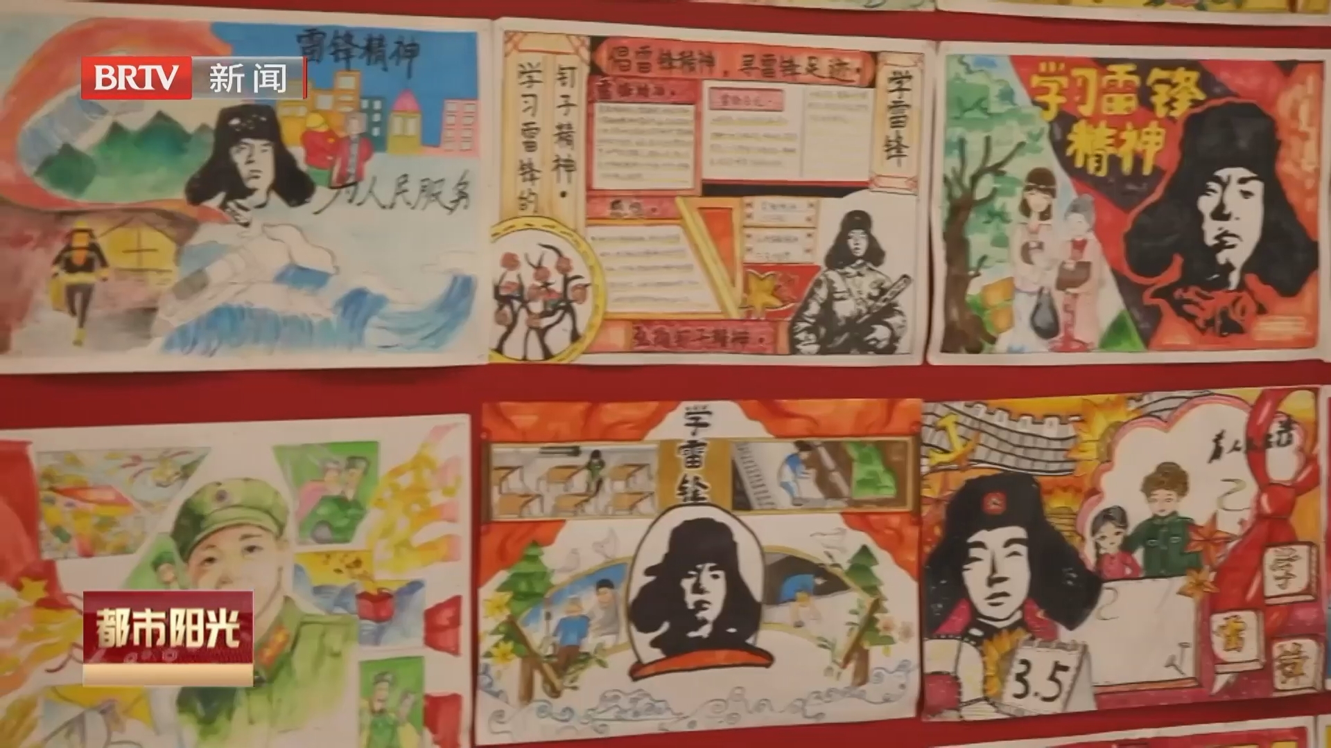 《都市阳光》20261003 《都市阳光》20261003