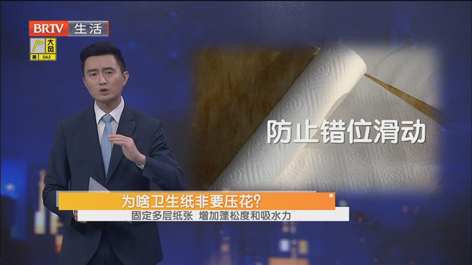 为啥卫生纸非要压花？固定多层纸张 增加蓬松度和吸水力