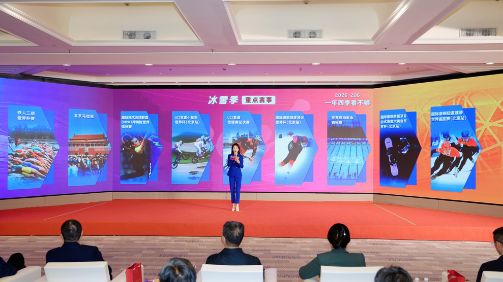 “双奥标杆”如何练成？透视“国际赛事名城影响力指数”中的北京答卷