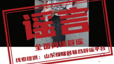 网传“乞讨老人当过八路军”系虚假摆拍