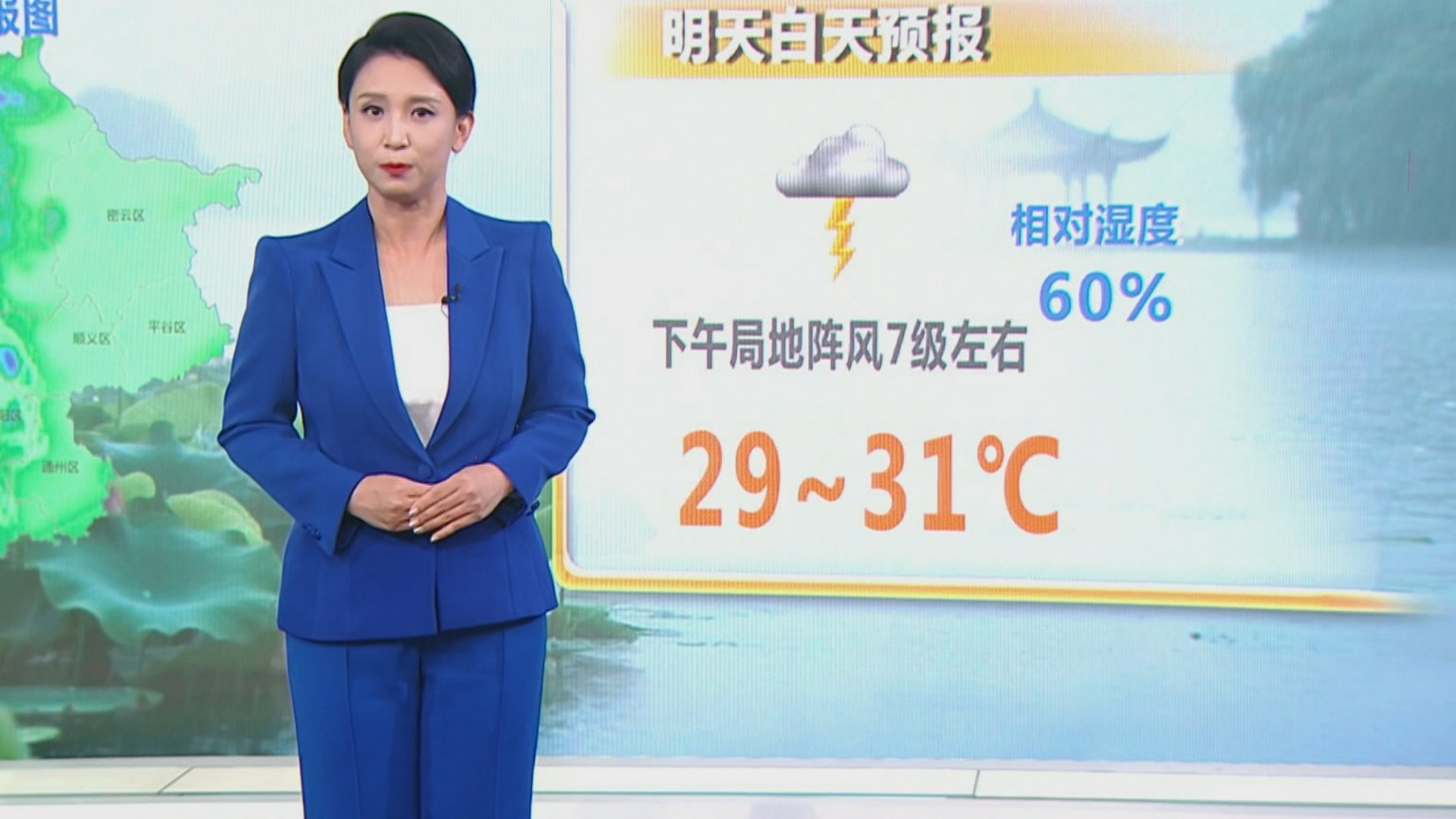 北京市气象台发布今年首个暴雨红色预警信号