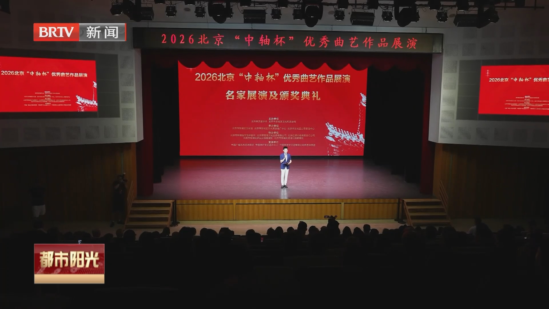 《都市阳光》20260816 《都市阳光》20260816