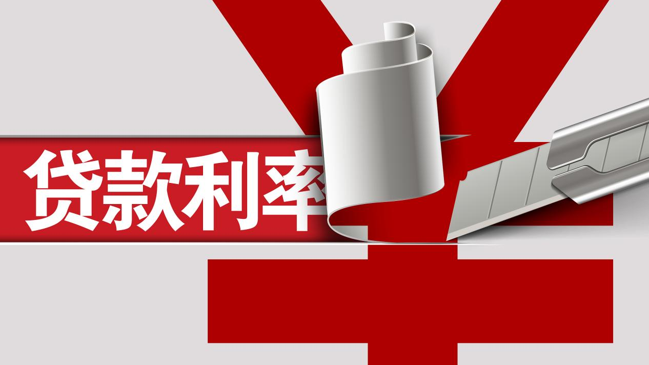 8月LPR不变:1年期3.35% 5年期以上3.85% 8月LPR不变:1年期3.35% 5年期以上3.85%