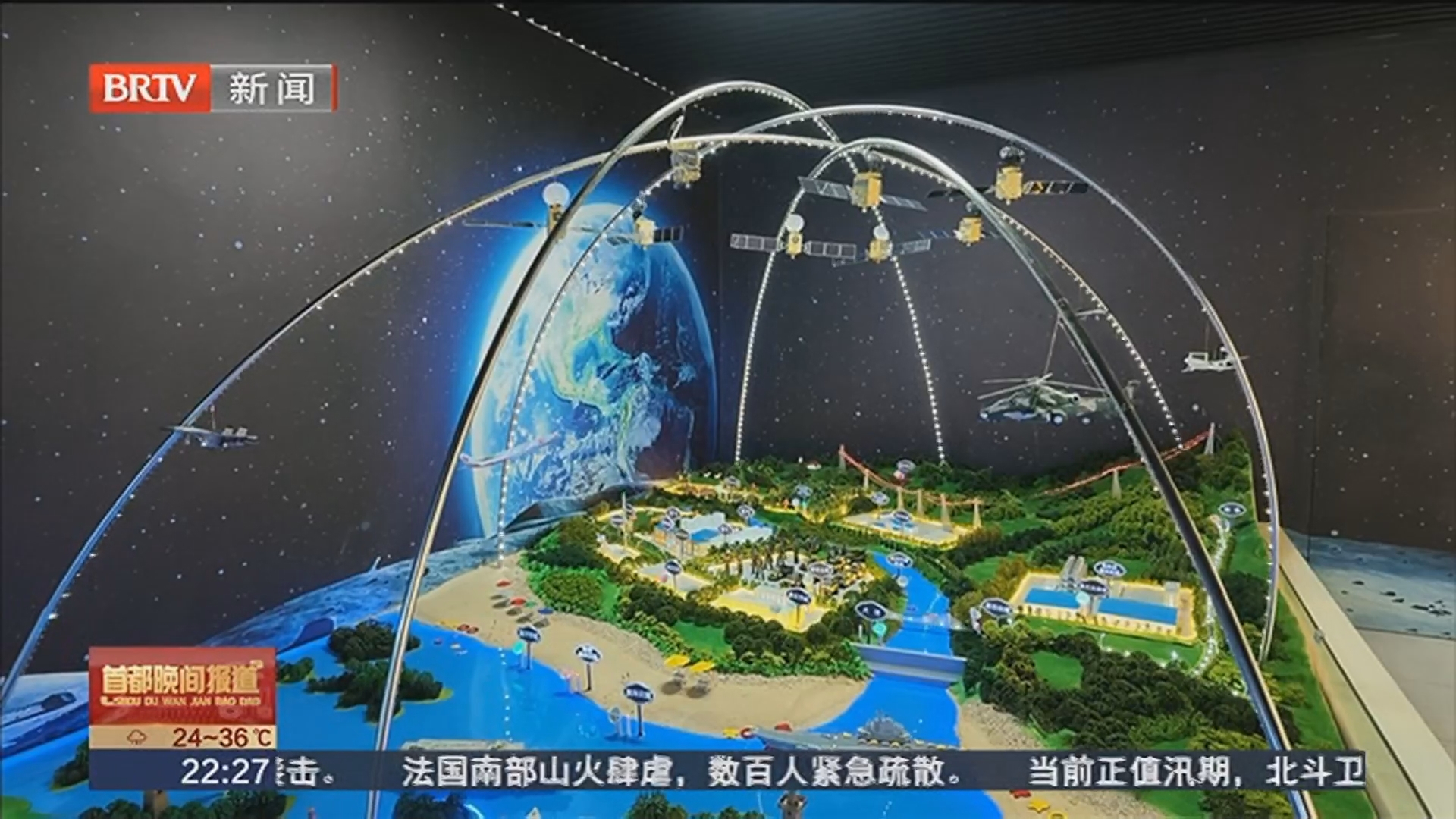北斗赋能防汛民生多领域 京津冀加速打造两千亿时空产业集群
