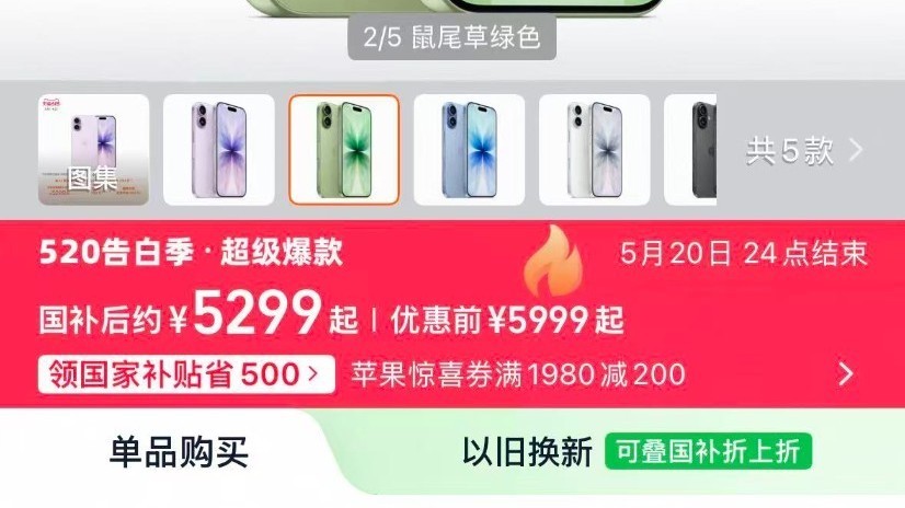 iPhone 17凌晨降价，第一批“受害者”发声，这些情况可以退货