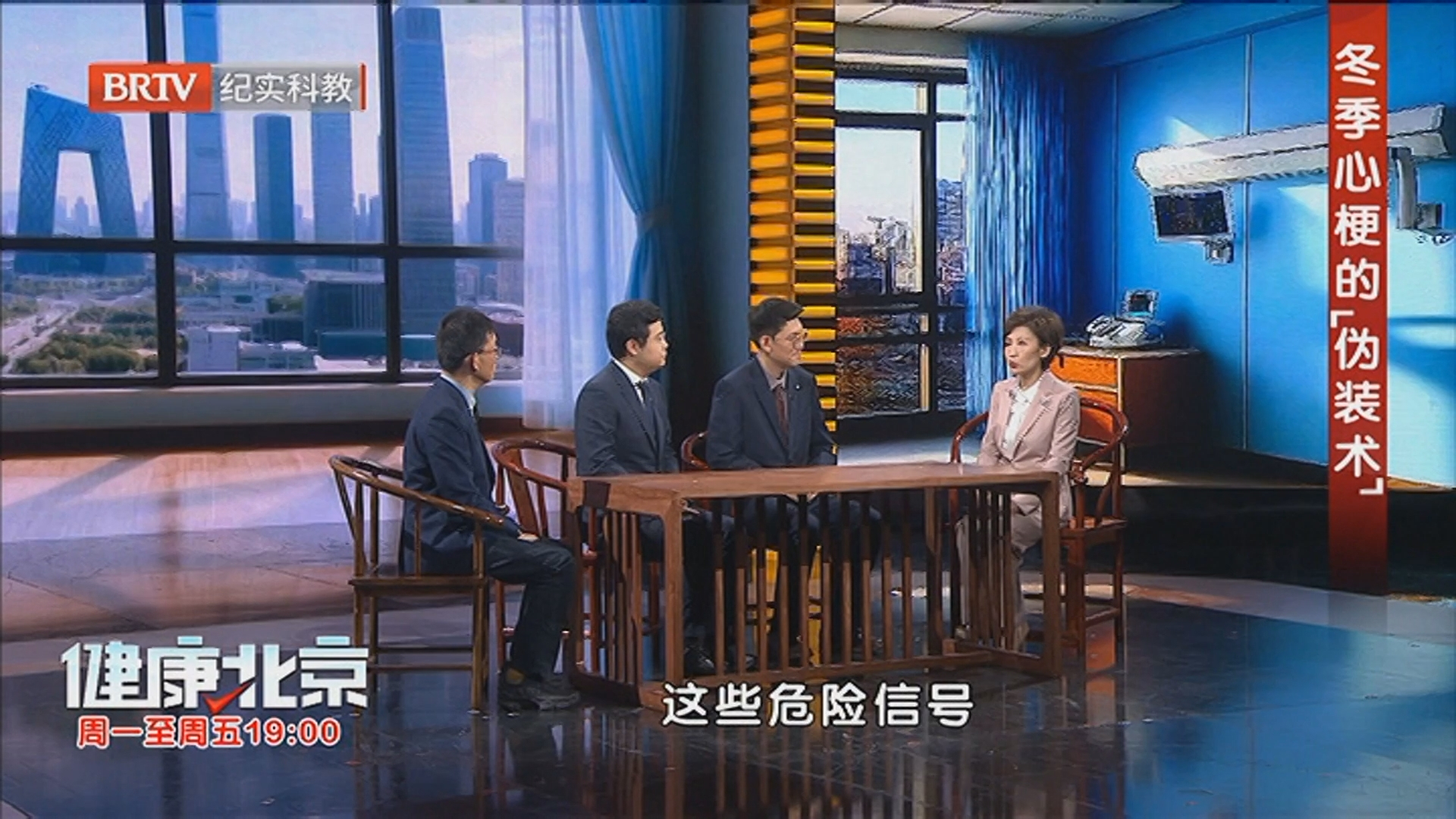 《健康北京》20251125冬季心梗的“伪装术”