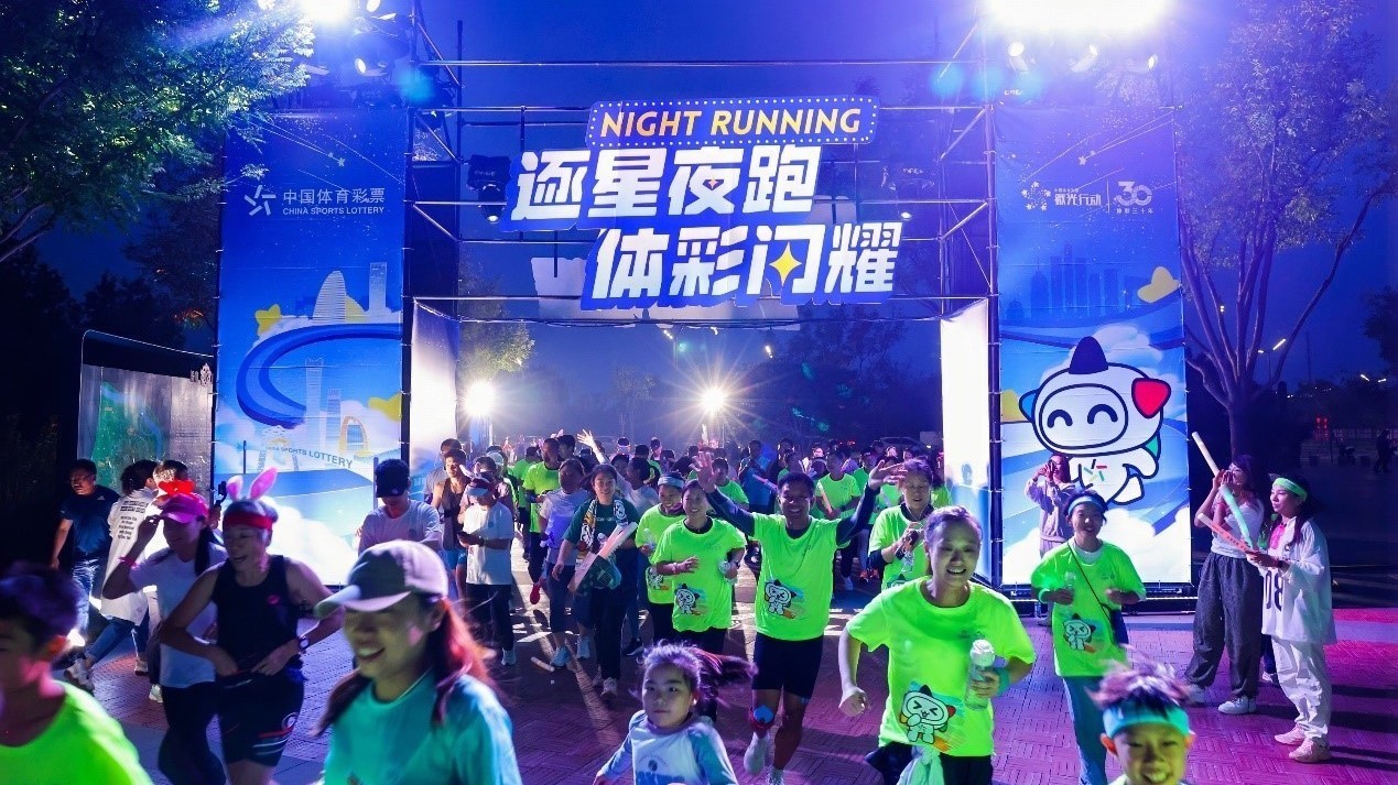 逐星夜跑 体彩闪耀!北京体彩乐小星全民健康夜跑活动通州开跑 逐星夜跑 体彩闪耀!北京体彩乐小星全民健康夜跑活动通州开跑
